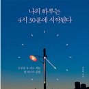 나의하루 이미지