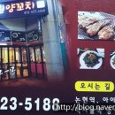 예원양꼬치 이미지