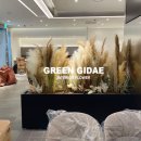 그린번플랜트