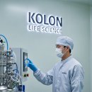 코오롱생명과학(주)충주공장 이미지