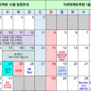 더써밋에듀학원