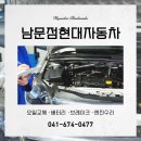 (주)태안현대자동차정비 이미지