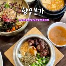 창원 가족외식 추천드리는 북면 맛집 향우본가