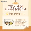 죽생죽사 평촌점