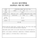 준스터디학원