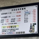 양촌오리 이미지