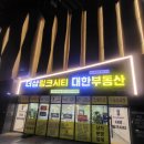 더샵링크시티부동산중개 이미지