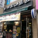 커피나뜨래 - 북구 두부곡5길 13 | 커피나뜨래