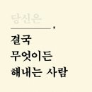 불을지키는사람들 이미지