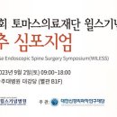 의료법인 토마스의료재단 이미지