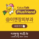 이앤장피부과의원 이미지
