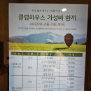 올라운드원3단지 | 소노펠리체cc 비발디파크 웨스트 라운드 후기
