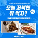 백암수산 이미지