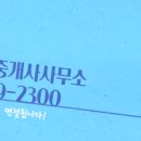 송도해모로공인중개사사무소 이미지