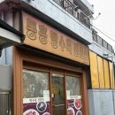 동흥식당 네이버블로그