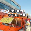 오케이PC | 천안포장마차 몇 군데 가봤는데 천안역포장마차는 여기가 괜찮았어요