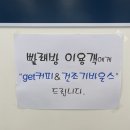 워시프레시셀프빨래방