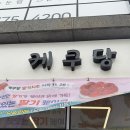 경아딸기 | 전대후문 케쿠당, 광주 두쫀쿠 맛집 딸기 두쫀쿠 내돈내산 솔직후기