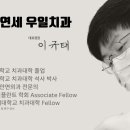 연세우일치과병원 이미지