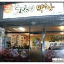 호랑이막창 이미지