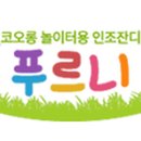 수여 어린이공원 이미지