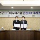 우리바이오㈜ 이미지
