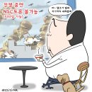 2022년12월31일 토요일 오늘의 포토 뉴스 시사 만평 떡메 이미지