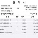 24년 8월 31일(토)-방충망교체, 노을의 외출 이미지