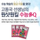 (고1) 2014년 인천교육청 9월 모의고사 시험지 및 해설지 이미지