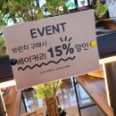 파머스빌리지플러스양주점 이미지