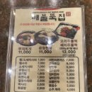 배불뚝집(모현점) 이미지