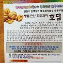 호담호두과자 이미지