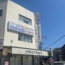 정훈환경 | 계양구 사주 사주작명타로정훈아카데미에서 진로와 결혼 운 상담받은 후기