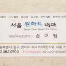 서울원하트내과의원 이미지