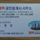 초심공인중개사사무소 이미지