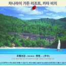 카매니아클럽 | 푸켓 호텔추천 차나라이 가든 리조트 카타비치 후기