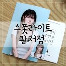 대전 스포트라이트 관저점 | 관저동 증명사진 잘 찍는 곳, 컬러증명 후기