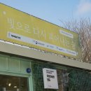 도계마을 이미지