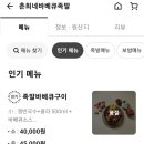 춘희네족발 네이버블로그