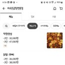 하우돈곱창(원종점) 이미지