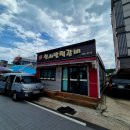 도로변(가마산로 180-2) | 영덕시장 신서방떡갈비, 가성비 훌륭한 돼지떡갈비와 칼칼한 된장찌개 경북 영덕 맛집 내돈내산 솔직후기