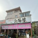 용마남성경로당 | 5만원으로 즐기는 창원스포츠 여행코스 2탄