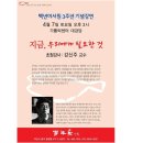 [부산] 백년어서원3주년 기념강연(7일 土) 이미지