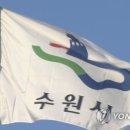 수원시 기업지원센터 회의실 연합뉴스
