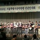 서울특별시산악연맹 이미지