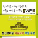 홍선생교육 이미지