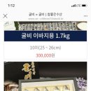 참좋은수산 이미지