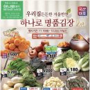 태안마트(주) 이미지