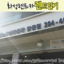 르노삼성자동차 탑동점 이미지