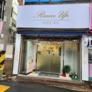 라운업